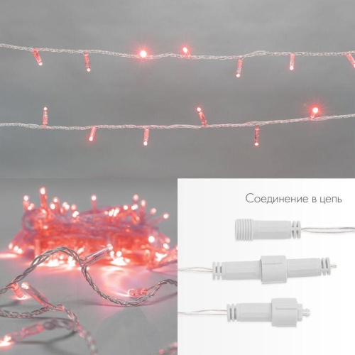 Гирлянда светодиодная "Нить" 10м 100LED красн. 10Вт 230В IP65 постоян. свечение провод ПВХ прозр. (нужен шнур питания 303-500-1) Neon-Night 305-182 фото 3