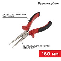 Круглогубцы REXANT 160 мм никелированные, двухкомпонентные рукоятки | код 12-4623 | REXANT