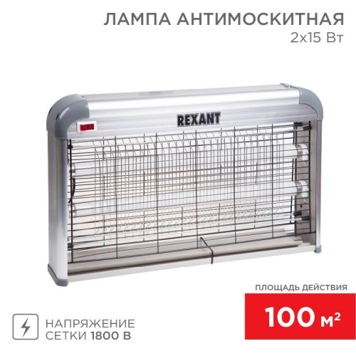 Лампа антимоскитная до 100кв.м | код 71-0056 | Rexant