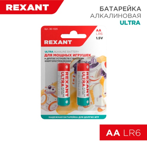 Ультра алкалиновая батарейка AA/LR6 1,5 V 2 шт. блистер REXANT | код 30-1025 | REXANT