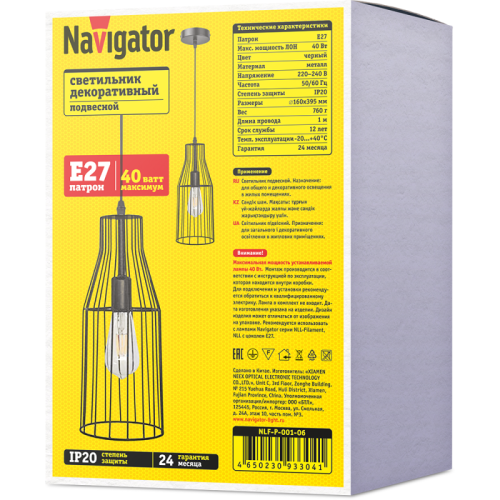 Светильник декоративный NLF-P-001-06 подвесной Navigator 93304