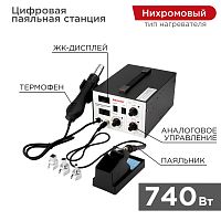 Паяльная станция REXANT, 2 в 1: паяльник+термофен, с цифровым дисплеем, 100-480 °С | код 12-0724 | REXANT