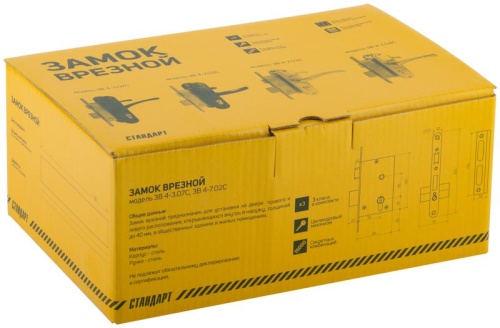 Замок врезной с ручками "Стандарт" ЗВ4-7.03С зол. 66999 фото 3 Замок врезной с ручками "Стандарт" ЗВ4-7.03С зол. 66999 фото 3