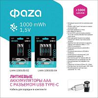 Аккумулятор литиевый AAA 1.5В Li-Ion 1000мА.ч зарядка от Type-C шнур в комплекте BL-4 (уп.4шт) ФАZА 5061668