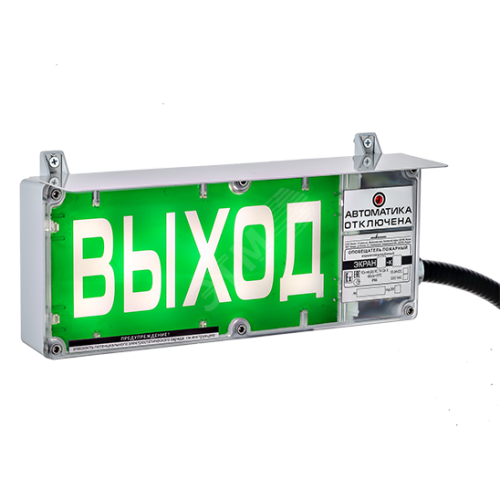 Оповещатель взрывозащищенный свето-звуковой ЭКРАН-СЗ-К1-230VDC,''ВЫХОД'' (Б/З), без КЦ | код ER006000472914-0000 | Эридан