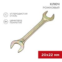 Ключ рожковый REXANT 20х22 мм, желтый цинк | код 12-5832-2 | REXANT