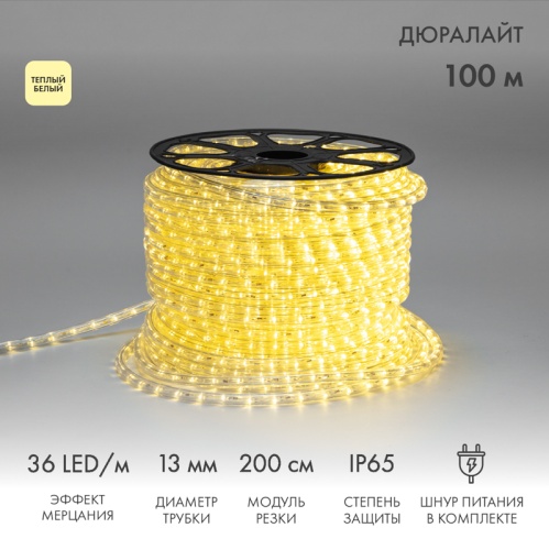 Дюралайт LED, эффект мерцания (2W) - ТЕПЛЫЙ БЕЛЫЙ, 36 LED/м, бухта 100м | код 121-256 | NEON-NIGHT