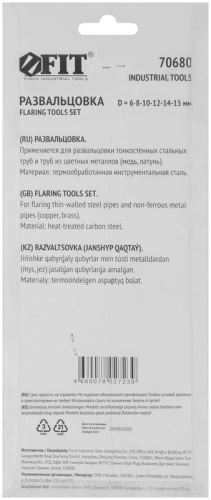 Развальцовка 6-15 мм | код 70680 | FIT фото 4