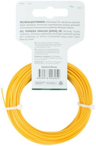 Леска для садовых триммеров ''Звездочка'' 1.5 мм х 15 м | код 77965 | FIT РОС фото 4