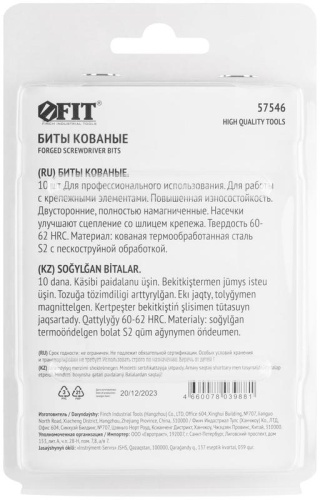 Биты кованые, сталь S2, двусторонние 65 мм PH2/РН2, Профи 10 шт., блистер | код 57546 | FIT фото 4 Биты кованые, сталь S2, двусторонние 65 мм PH2/РН2, Профи 10 шт., блистер | код 57546 | FIT фото 4