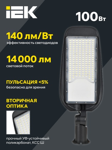 Светильник светодиодный PRO ДКУ 1014-100Ш 5000К IP65 | код LT-DKU1-1014-100-50-K02 | IEK фото 2