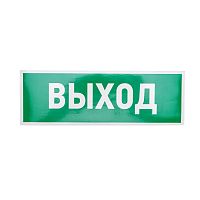 Наклейка эвакуационный знак Указатель выхода 100*300 мм Rexant | код 56-0022 | REXANT