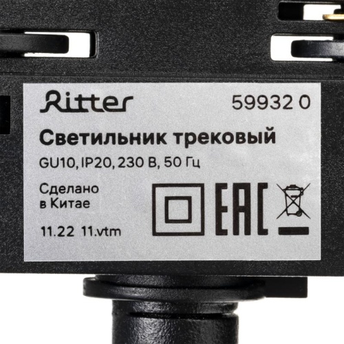 Светильник трековый поворотный ARTLINE 55х55х200 GU10 230В алюм. 2.6кв.м черн Ritter 59932 0 фото 5