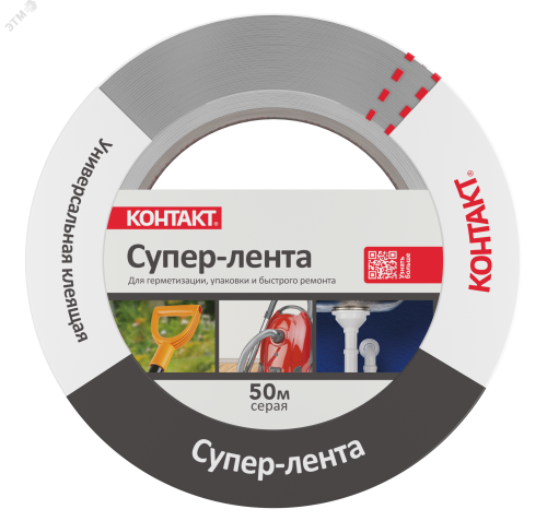 Супер-лента клеящая универсальная '' ДОМ'', 50 мм х 50 м, серая | код 23726 | КОНТАКТ