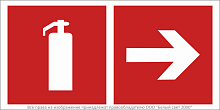 Знак безопасности BL-3015B.F33"Указ. движения к огнетушителю направо" Белый свет a18345