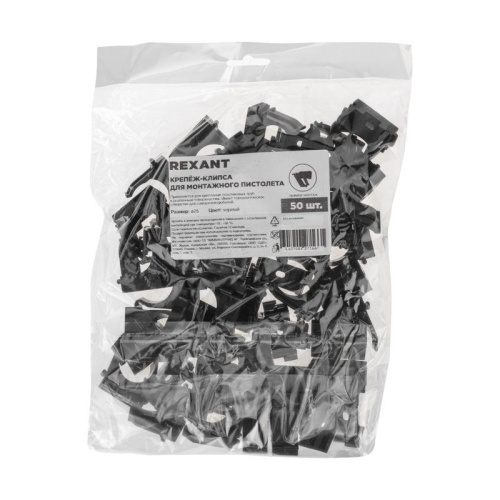 Крепеж-клипса для монтажного пистолета 25 мм, черная (50 шт/уп), REXANT | код 28-0425-2 | REXANT фото 7